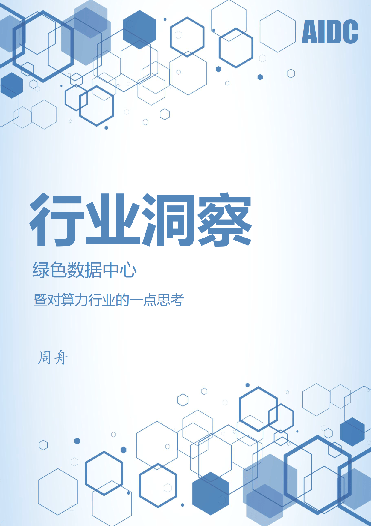 行业洞察诊断评估(行业洞察诊断评估标准)徐州市