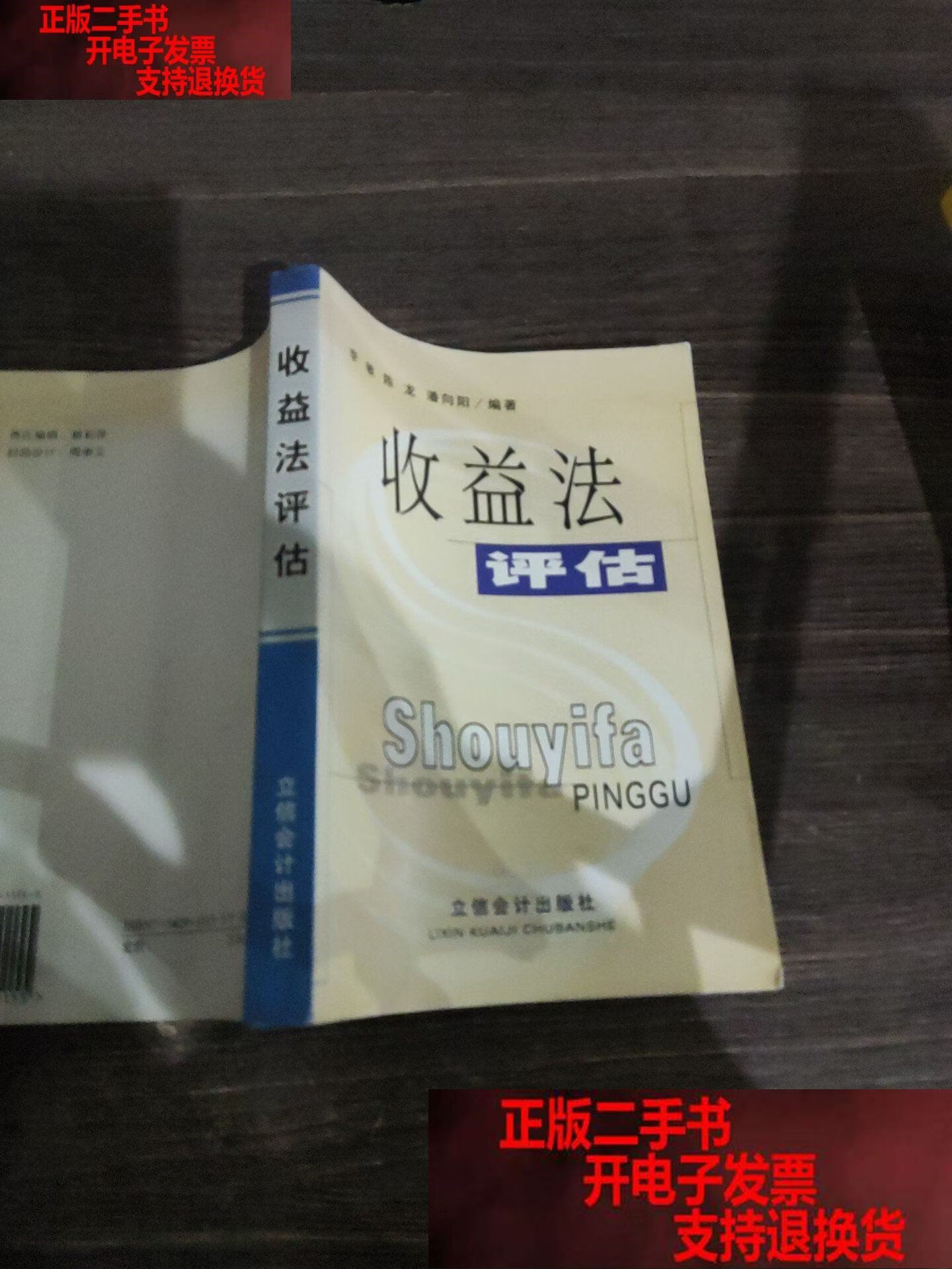 收益法评估参数(收益法评估计算公式)徐州市